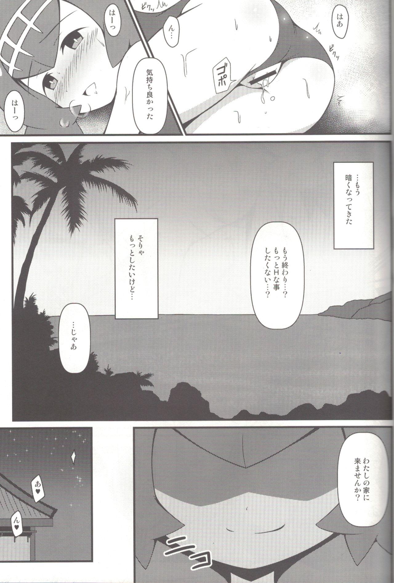 Dotado Suiren ni Tsuraretai - Pokemon Dancing - Page 13