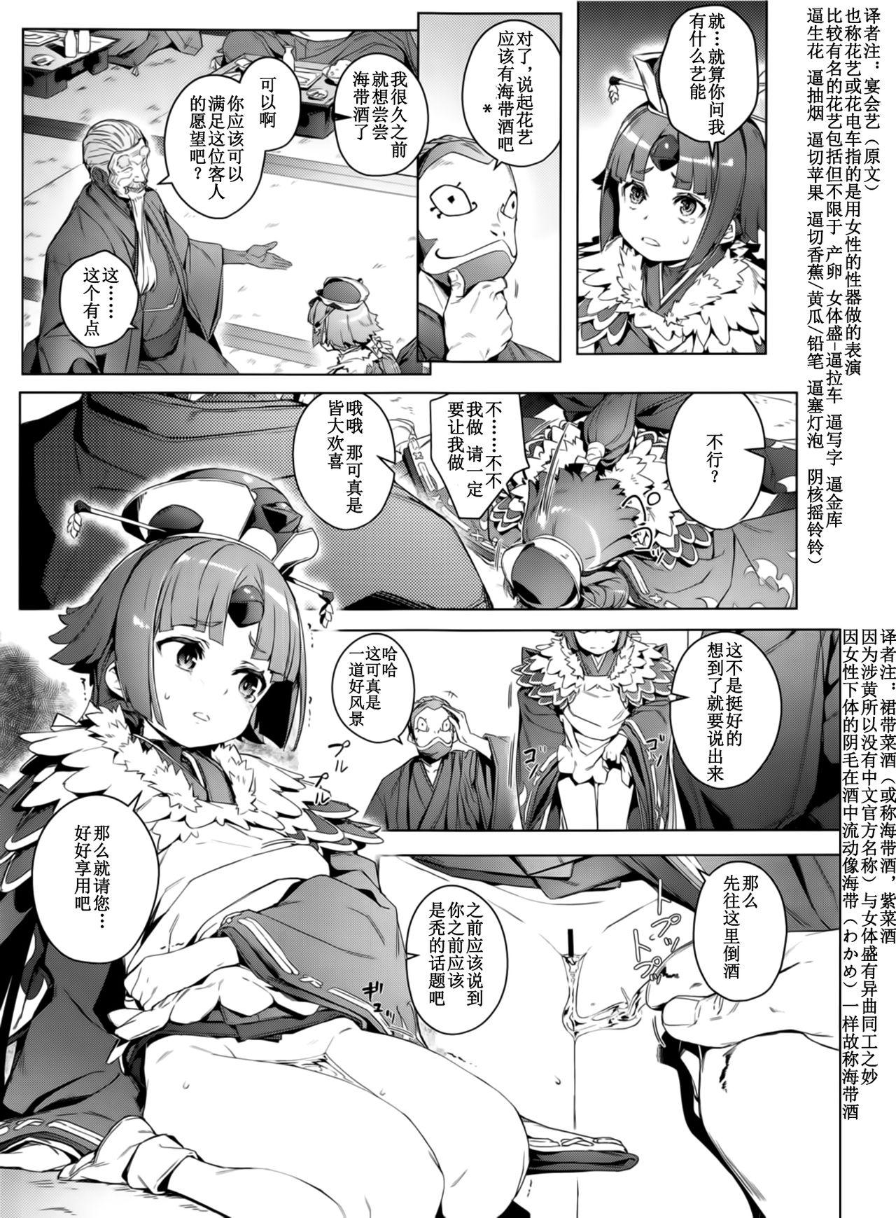 Lesbiansex Suzume no Namida - Fate grand order Dress - Page 7