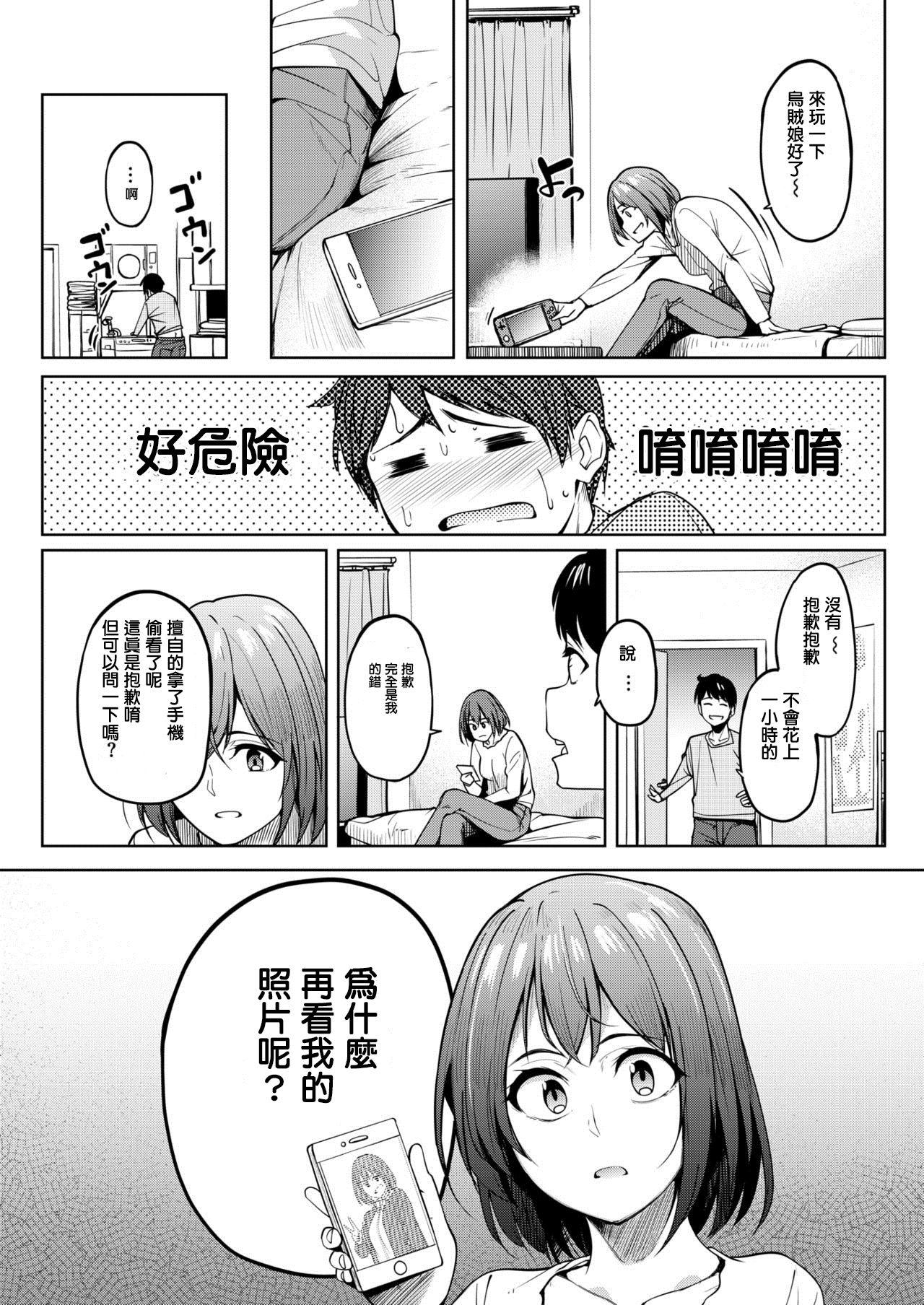 Analsex Tomodachi no Nioi - we are XXX friends Time - Page 5