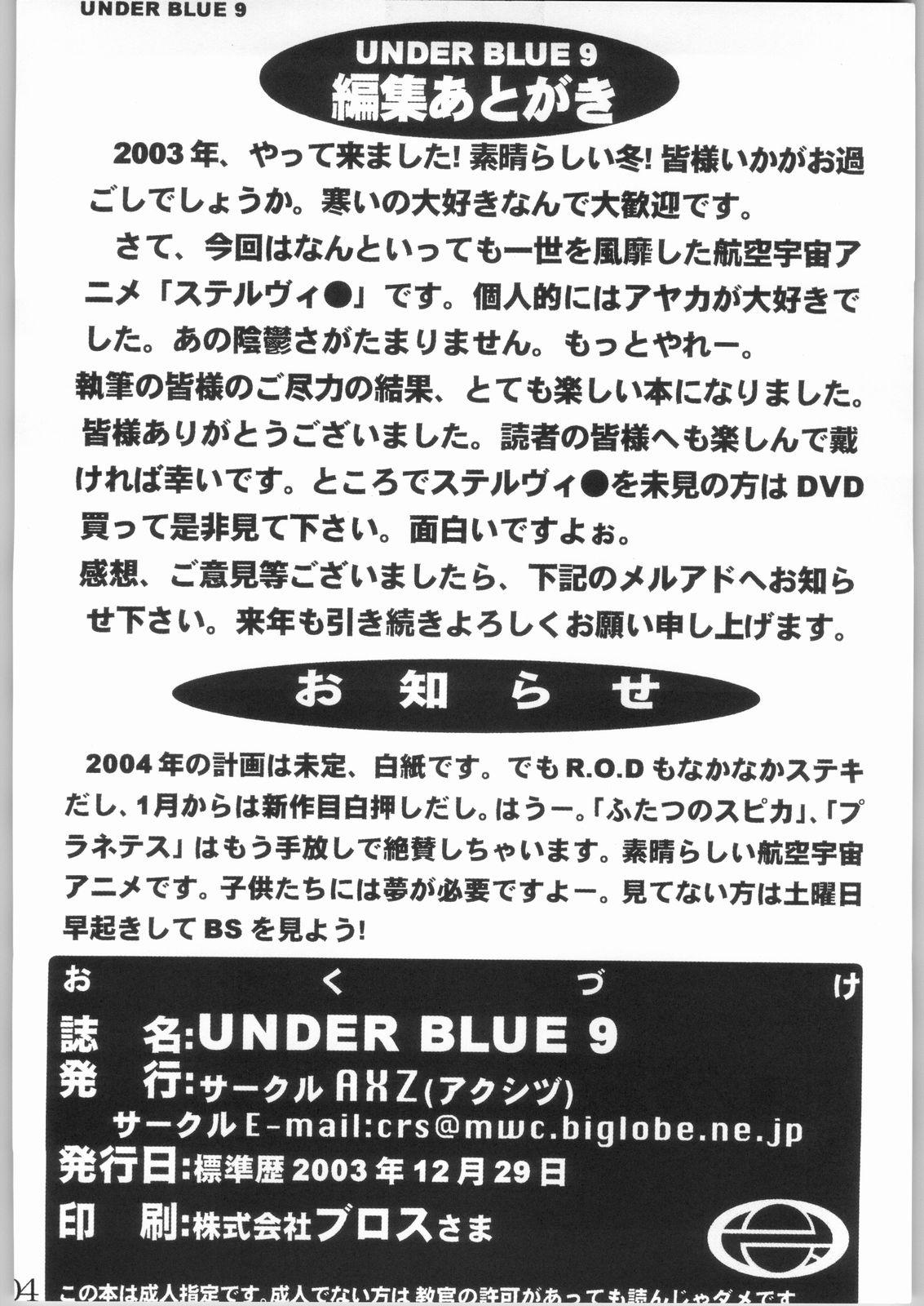 Under Blue 09 4