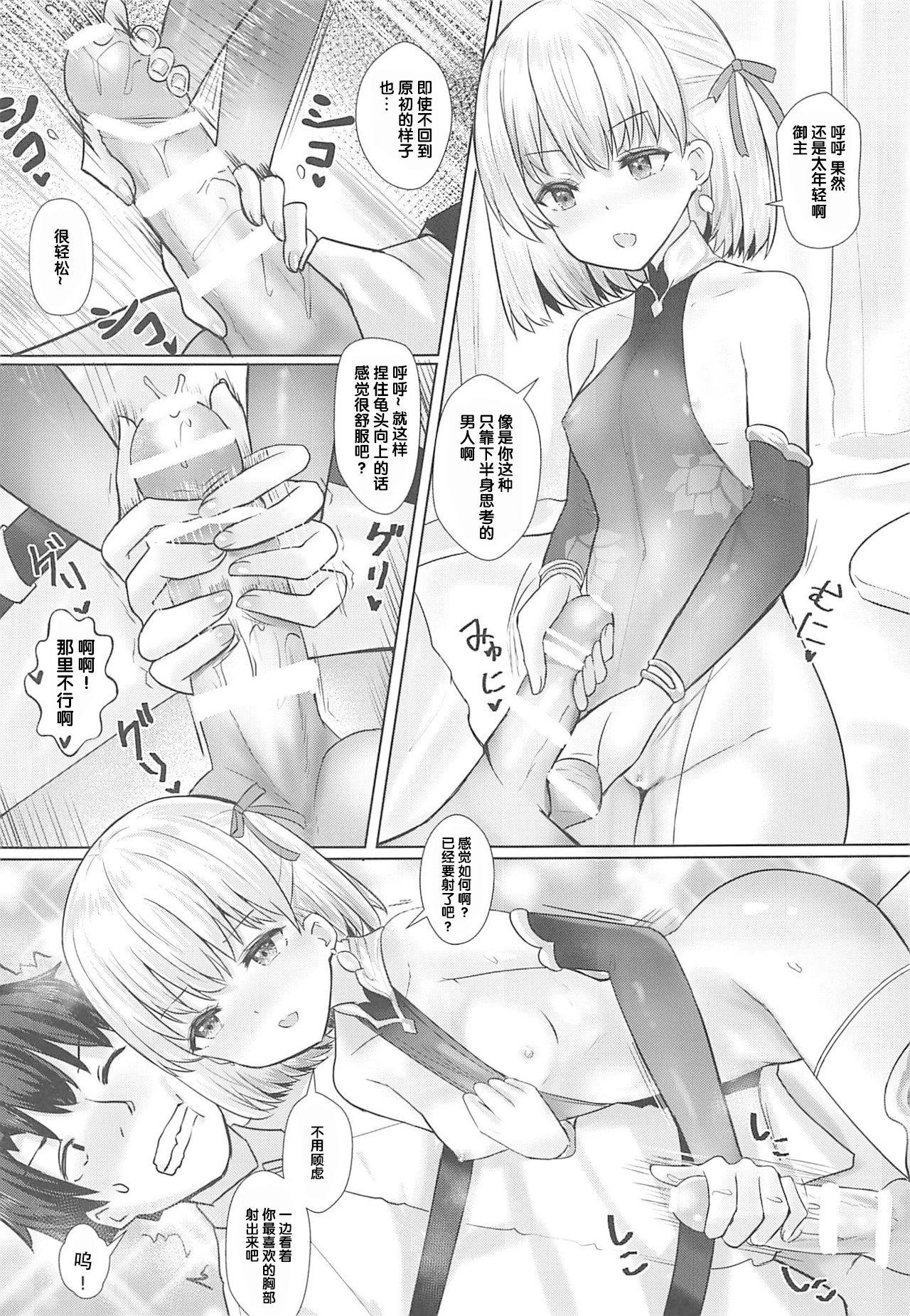 Hot Girls Getting Fucked Kama Zanmai - Fate grand order Hardcore Sex - Page 7