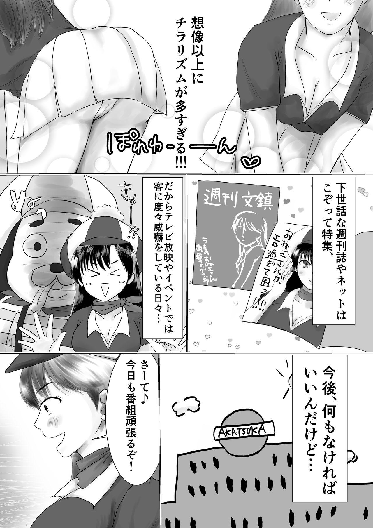 Gorgeous Onegai! Hekisagon - Osomatsu-san Creamy - Page 4