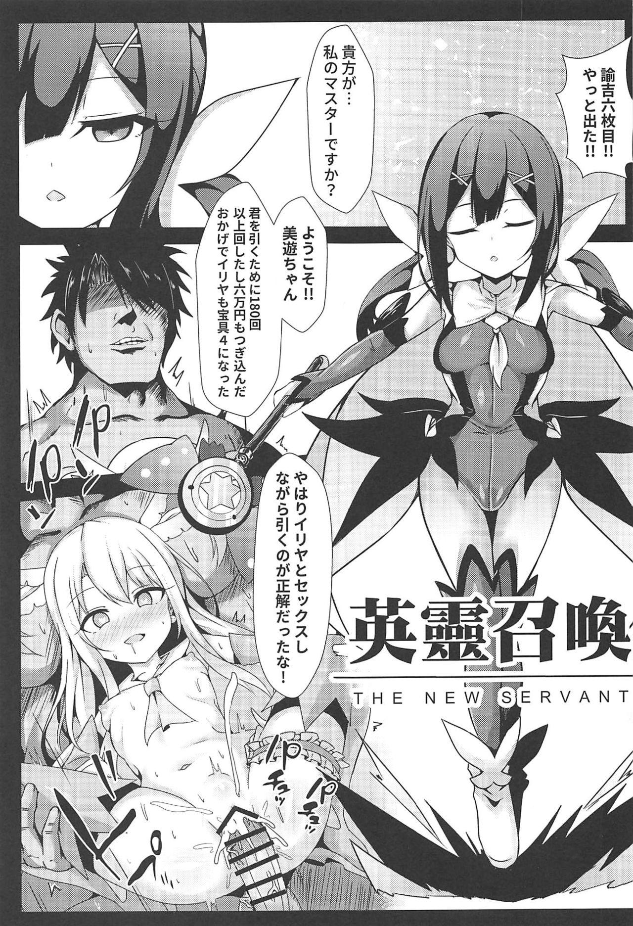 Head Mahou no Koushuu Toile Illya FUCK 2!! Benki Saiin 2nd! - Fate grand order Fate kaleid liner prisma illya Masturbation - Page 2