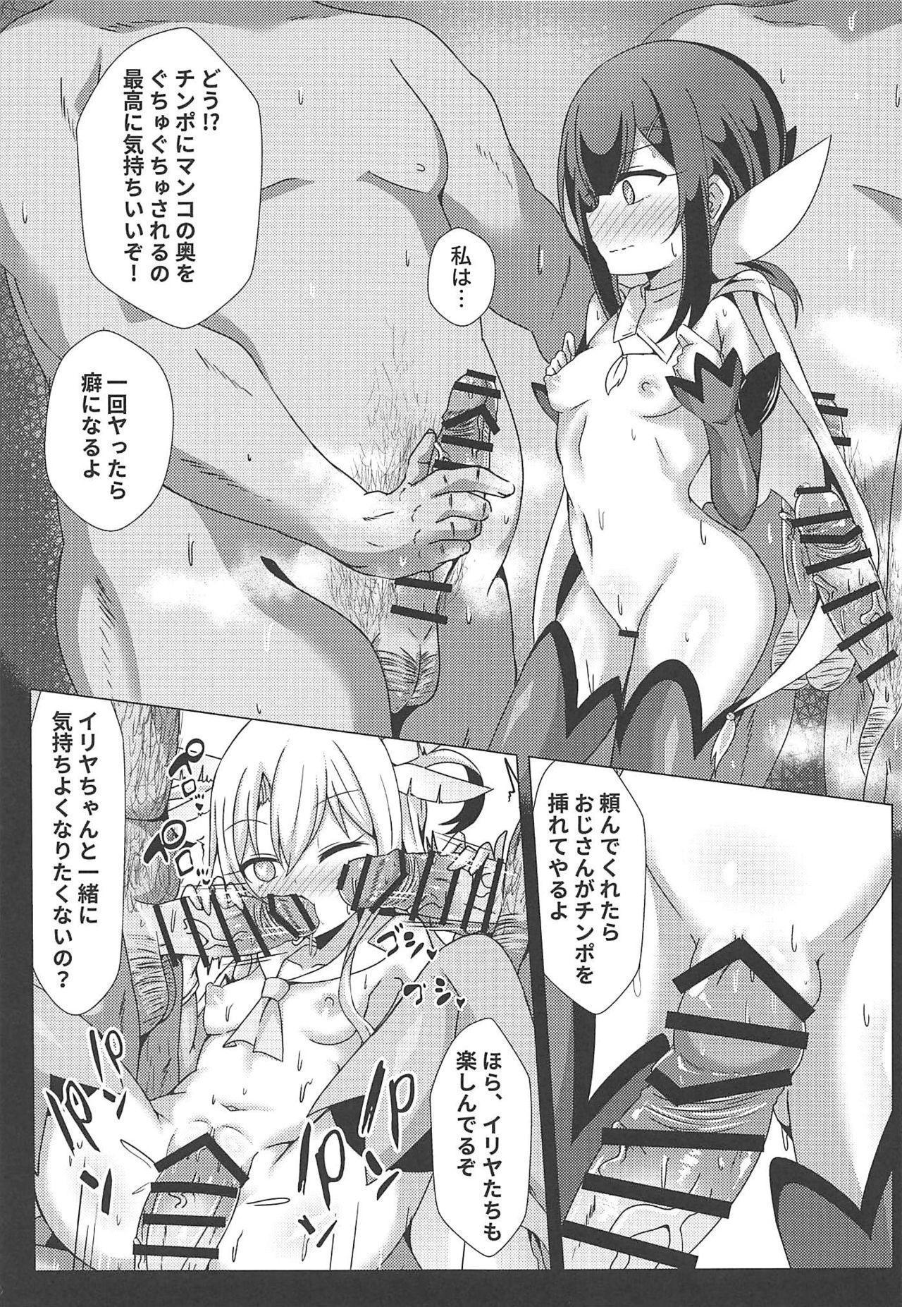 Jock Mahou no Koushuu Toile Illya FUCK 2!! Benki Saiin 2nd! - Fate grand order Fate kaleid liner prisma illya Cei - Page 8