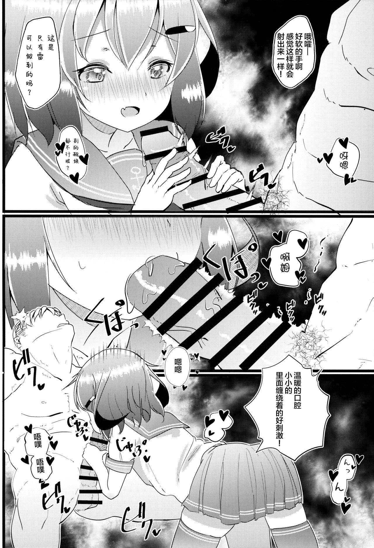 18 Year Old Porn Iyashite Ikazuchi-chan 8 - Kantai collection Slapping - Page 4