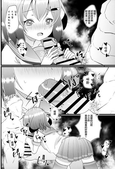 Penis Sucking Iyashite Ikazuchi-chan 8 Kantai Collection Gay Cumjerkingoff 4