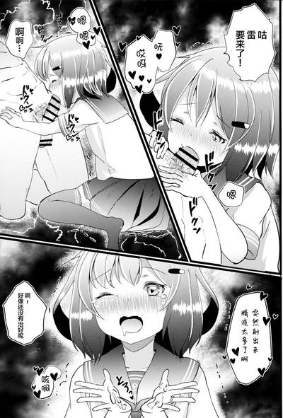 Penis Sucking Iyashite Ikazuchi-chan 8 Kantai Collection Gay Cumjerkingoff 5