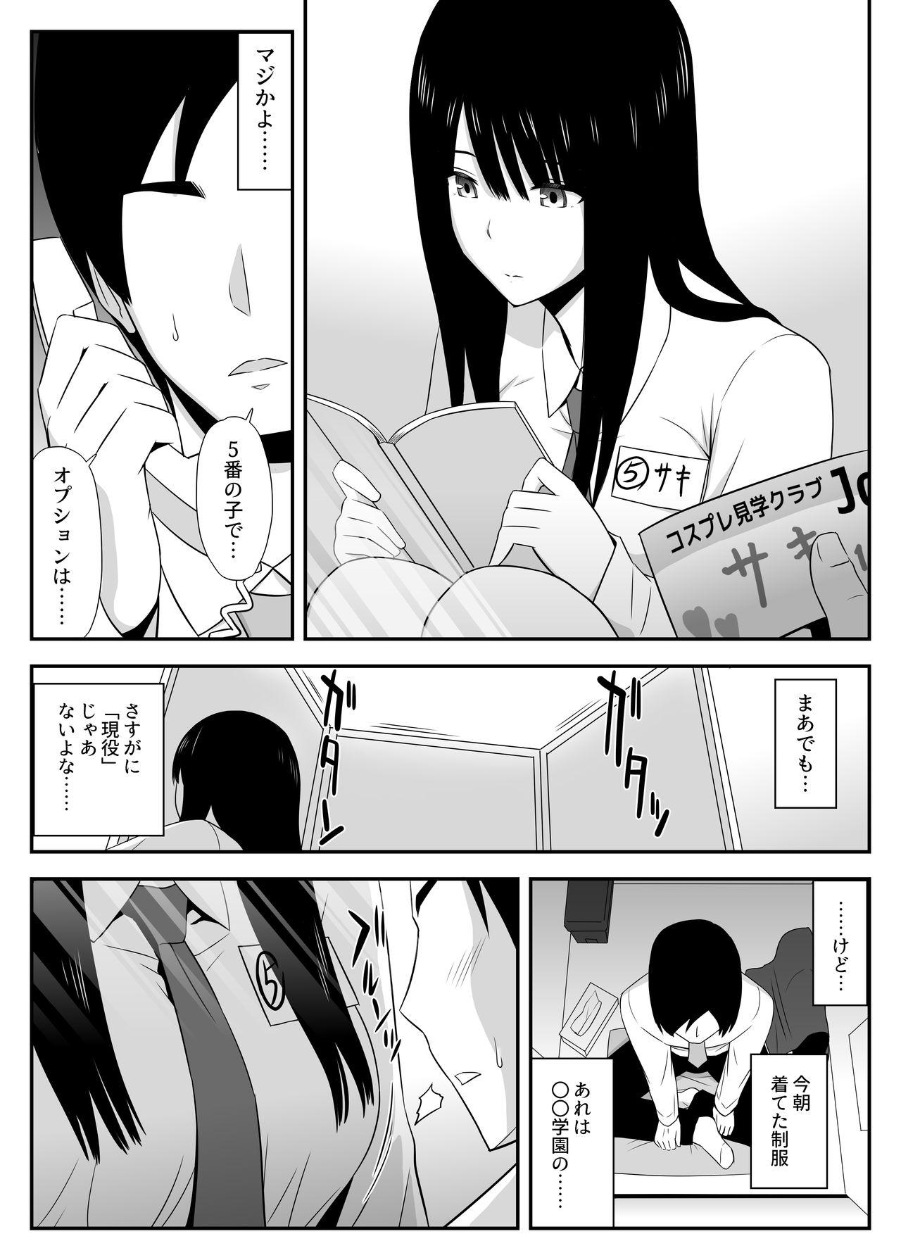 Breeding Shikatanaku, Shitaikoto. - Original Mature Woman - Page 4