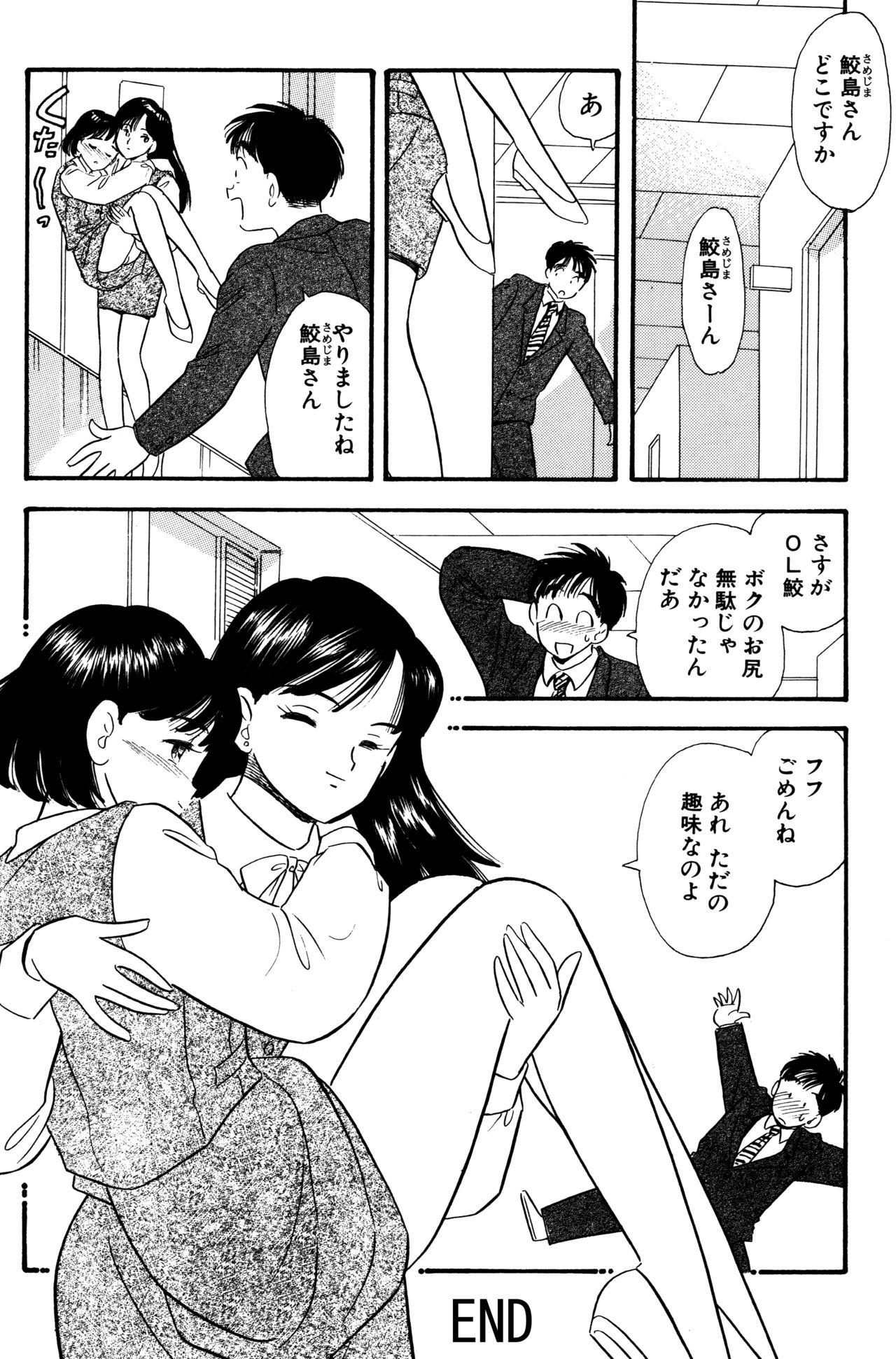 Stepfamily OL Same Kaijin Kaizou Vibe - Original Gay Dudes - Page 20
