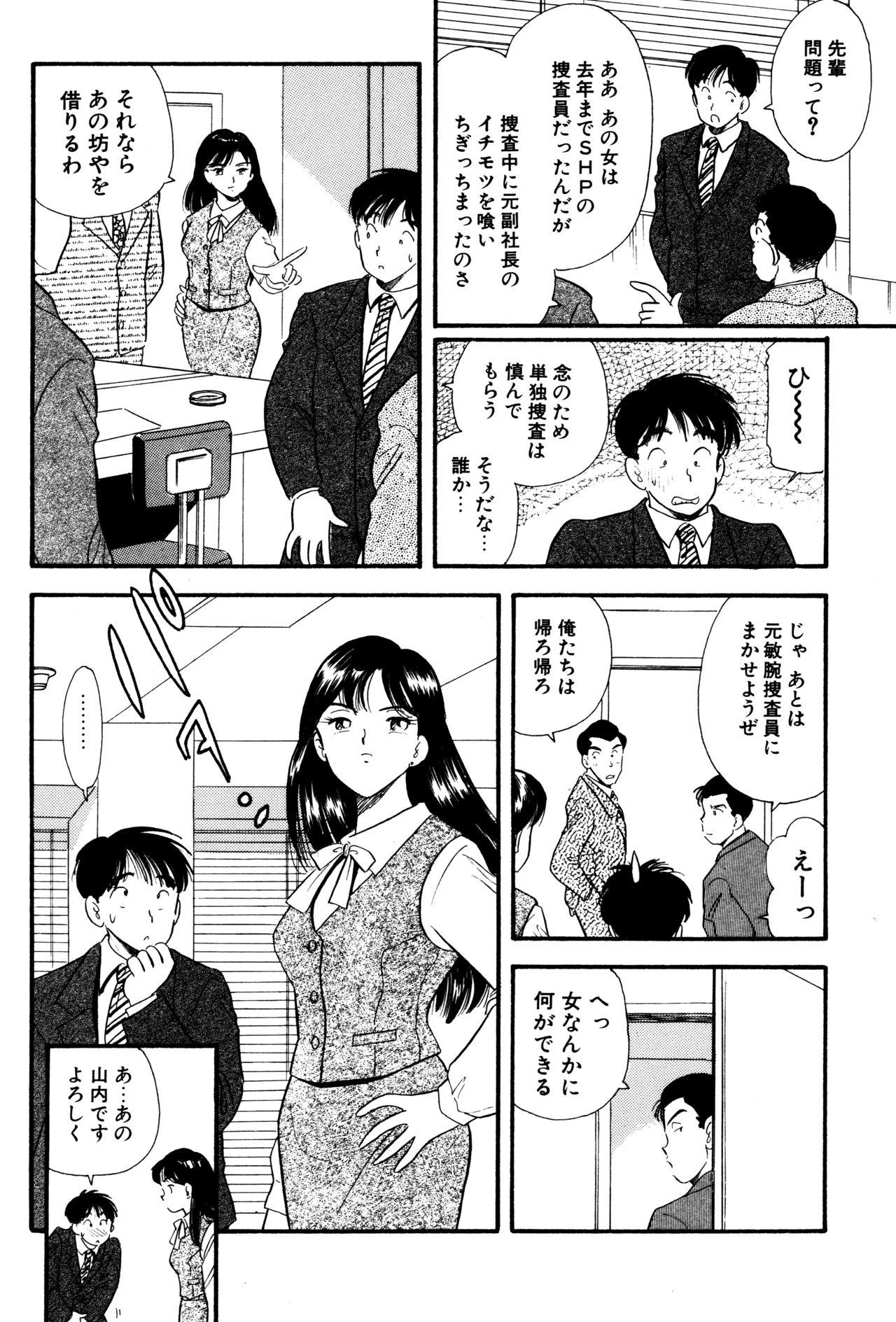 Longhair OL Same Kaijin Kaizou Vibe - Original Bear - Page 6