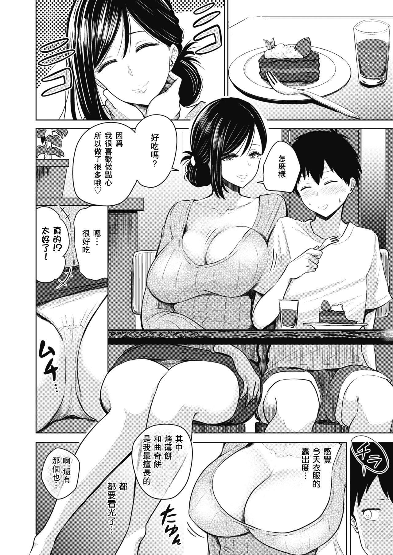 Big Dicks Akarui Kazoku Seikatsu Haha Fumie Hen - we are happy sex family!! Sucking Dicks - Page 2