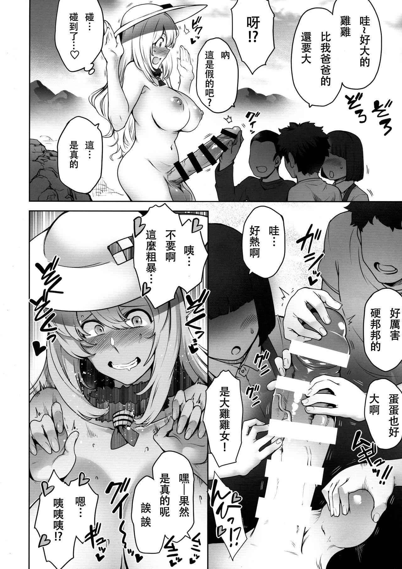 Aunty Futanari Atago to Himitsu no Beach - Kantai collection Backshots - Page 10