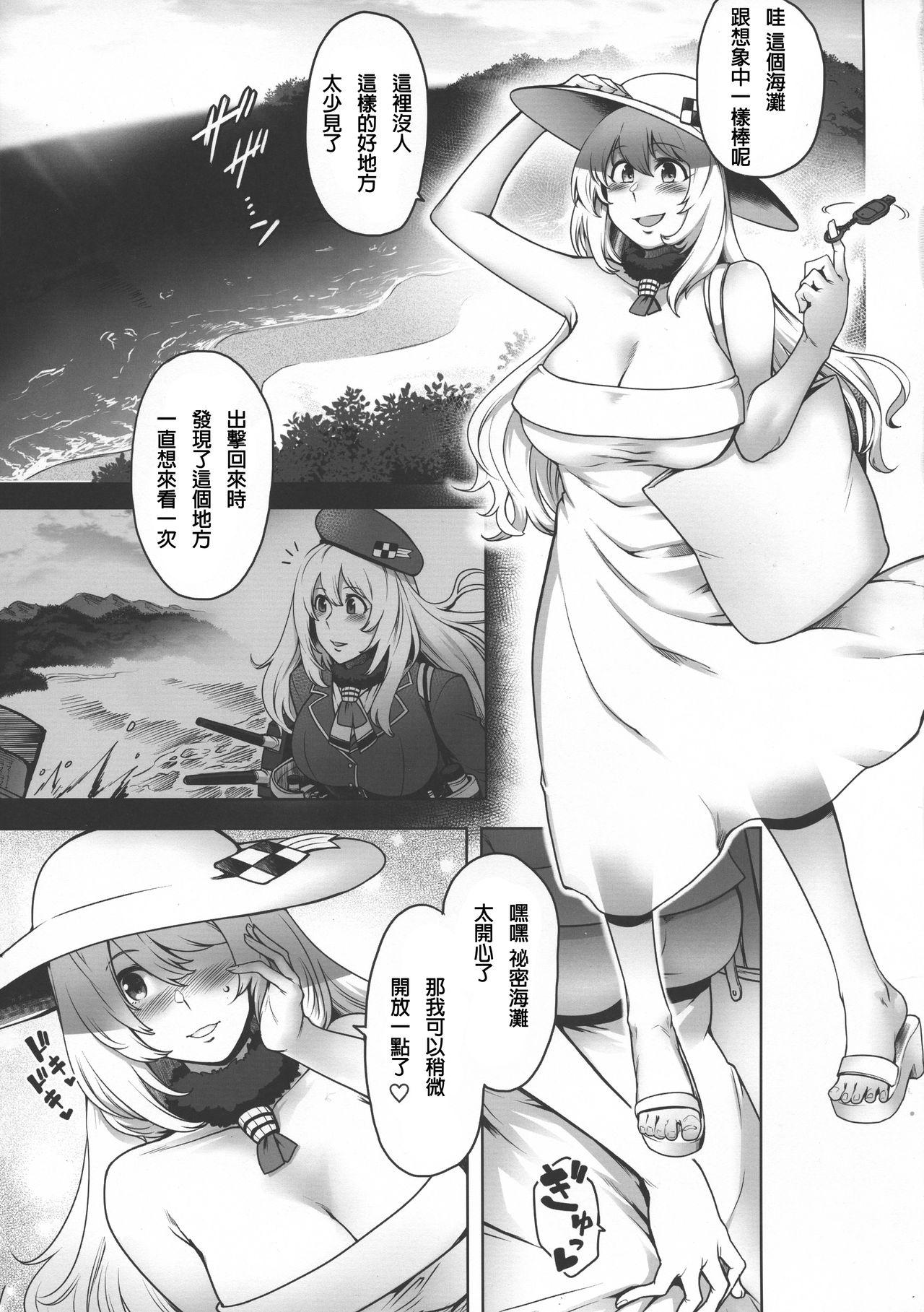 Aunty Futanari Atago to Himitsu no Beach - Kantai collection Backshots - Page 5