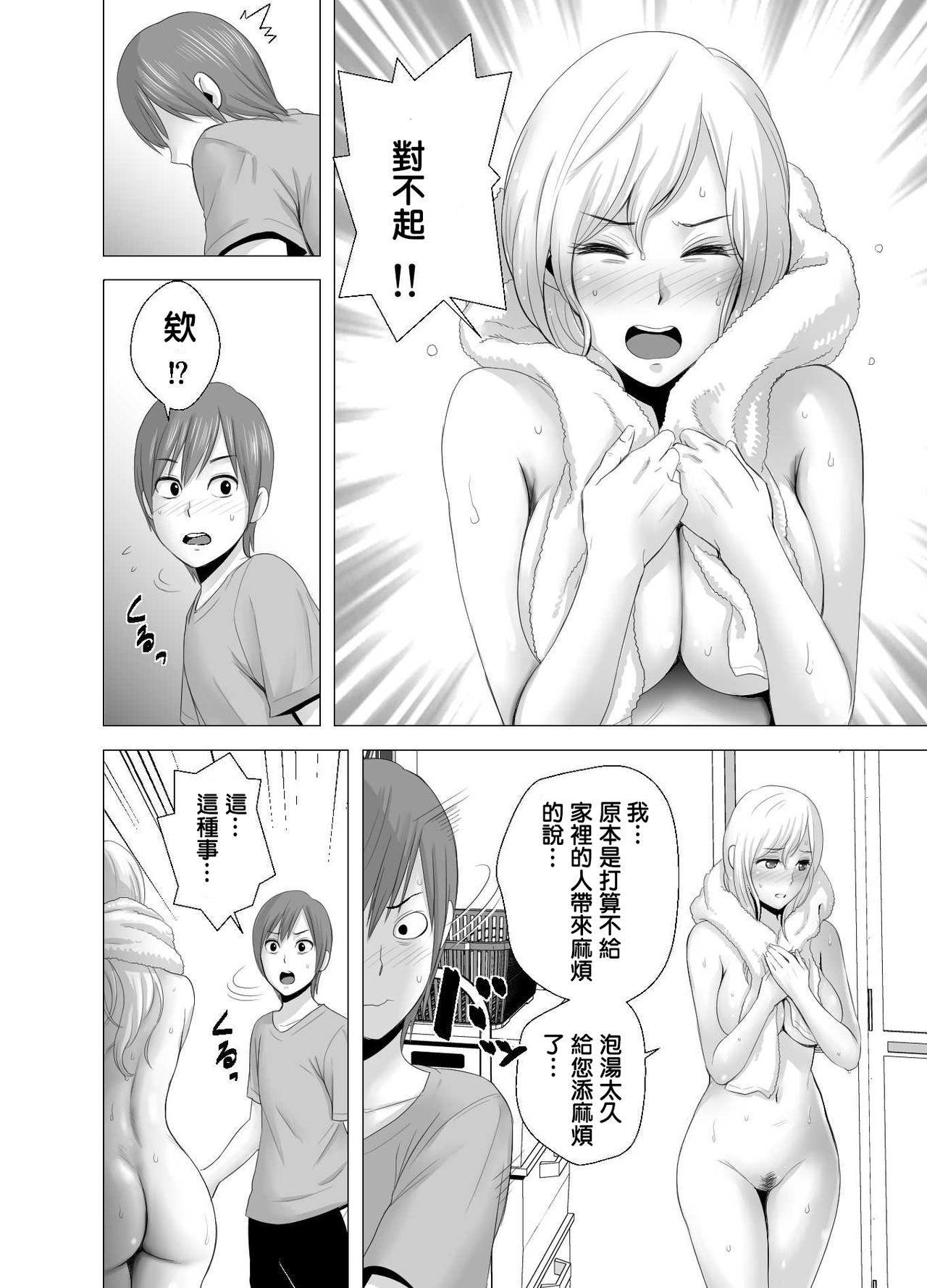 Banheiro atarasii oneesan - Original Cum - Page 13