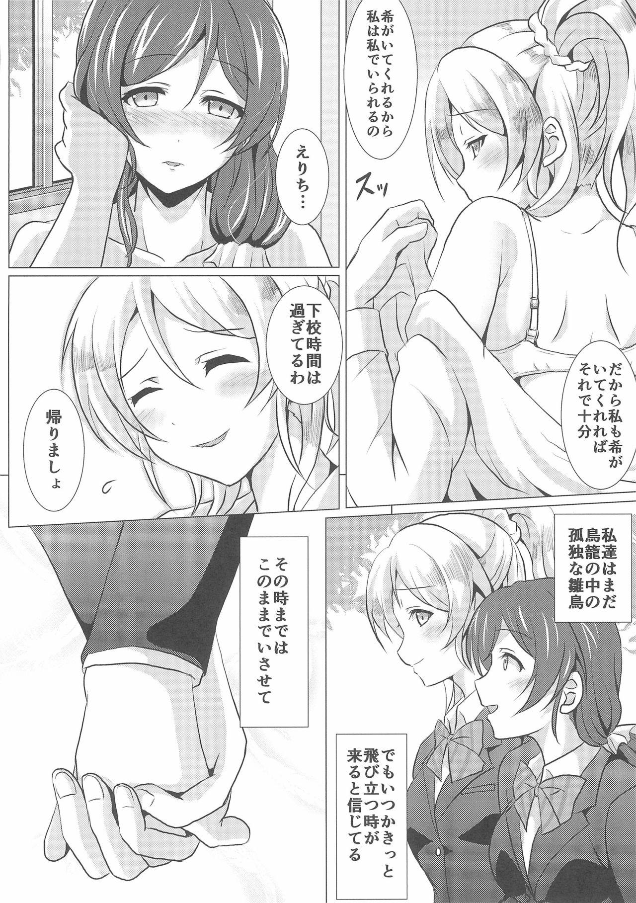 Village Loneliest Princess - Love live Juicy - Page 12