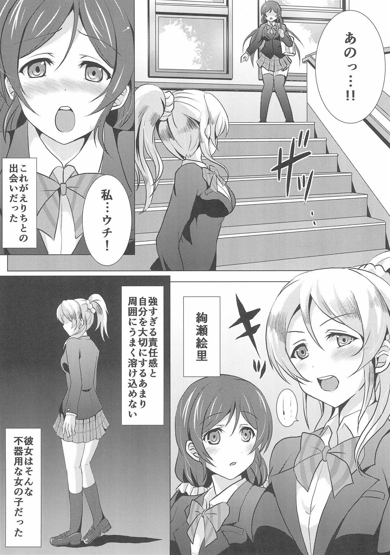 Hard Core Porn Loneliest Princess - Love live All Natural - Page 5