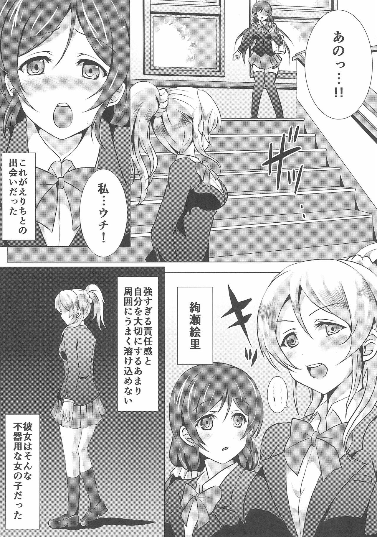 Exhibition Loneliest Princess - Love live Free Teenage Porn - Page 5