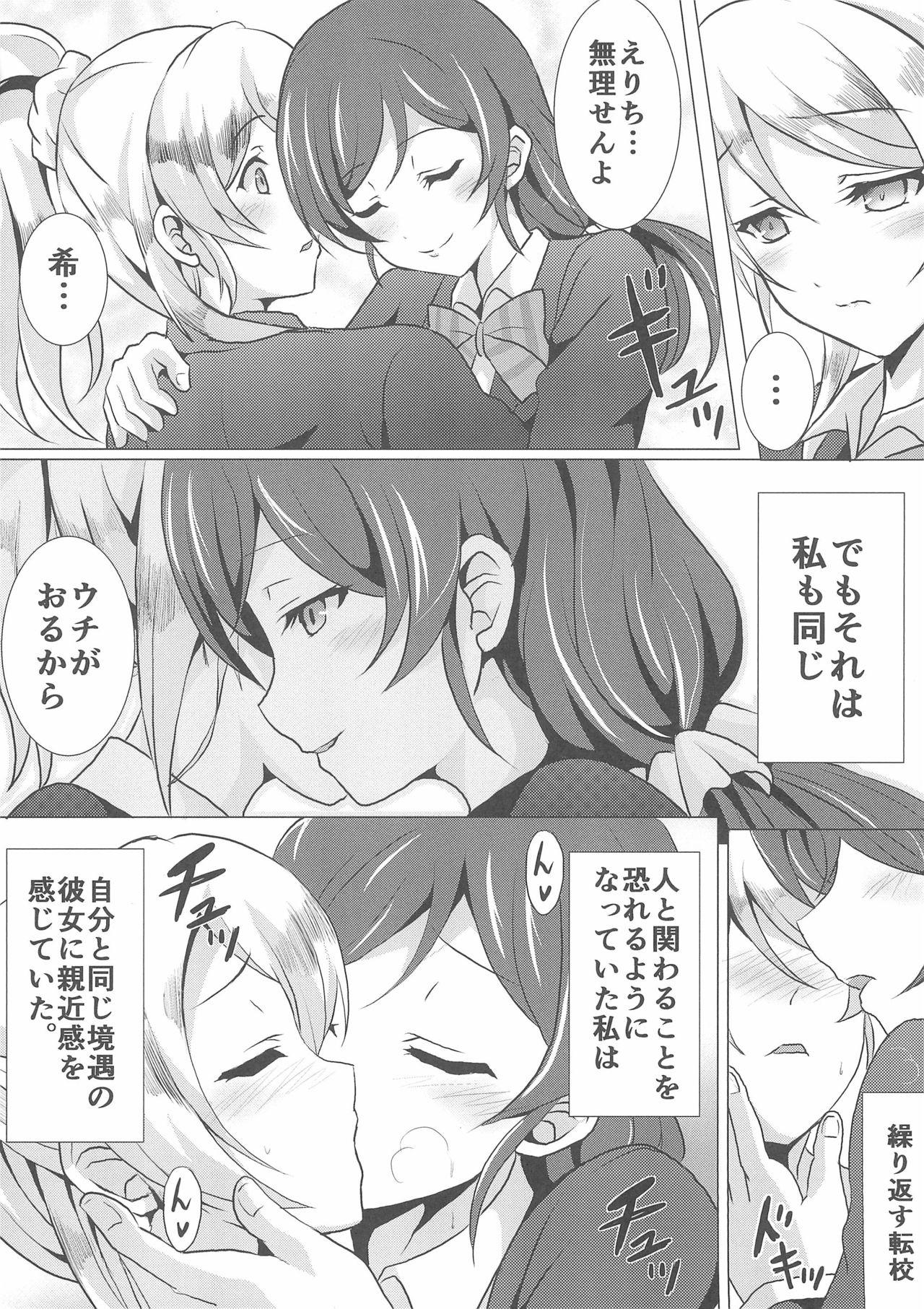 Dick Sucking Loneliest Princess - Love live Metendo - Page 6