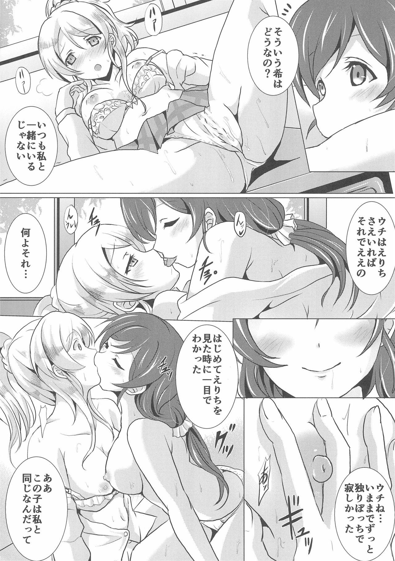 Ball Licking Loneliest Princess - Love live Tan - Page 8