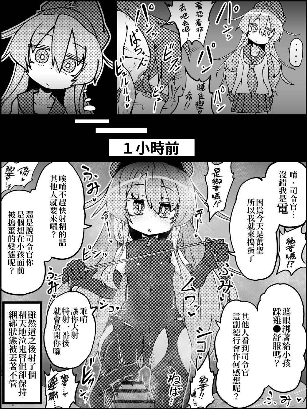 3some Halloween Dairokukichikutai | 萬聖第六鬼畜隊 - Kantai collection Cum In Mouth - Page 6