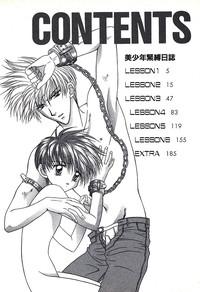 Bishounen Kinbaku Nisshi 5