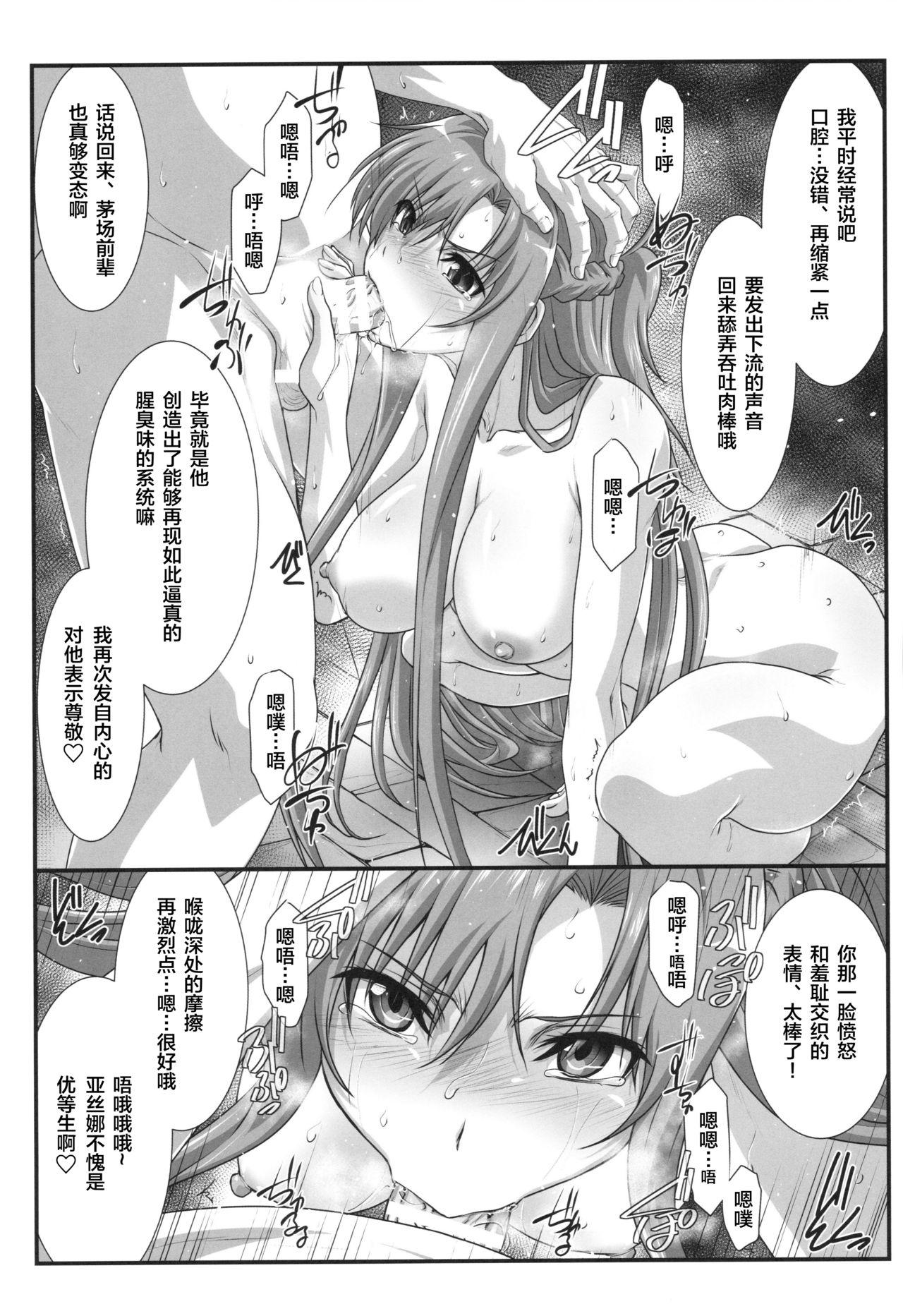 Porn Astral Bout Ver. 41 - Sword art online Throatfuck - Page 6