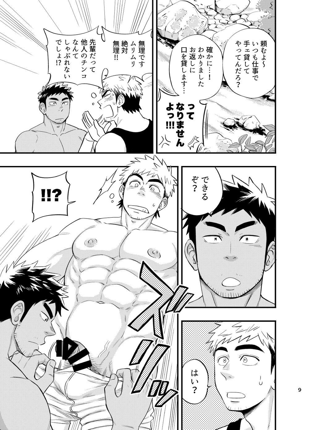 Insane Porn survival dAnshi - Original Negao - Page 10