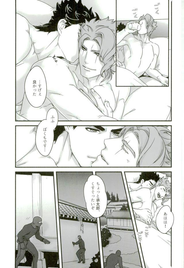 Doctor Sex Ureshiito Hanabira to Hoshi ga Furu Hanashi - Jojos bizarre adventure Groping - Page 3