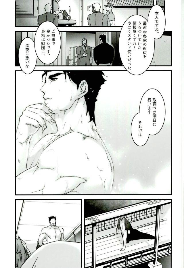 Rough Ureshiito Hanabira to Hoshi ga Furu Hanashi - Jojos bizarre adventure Homosexual - Page 5