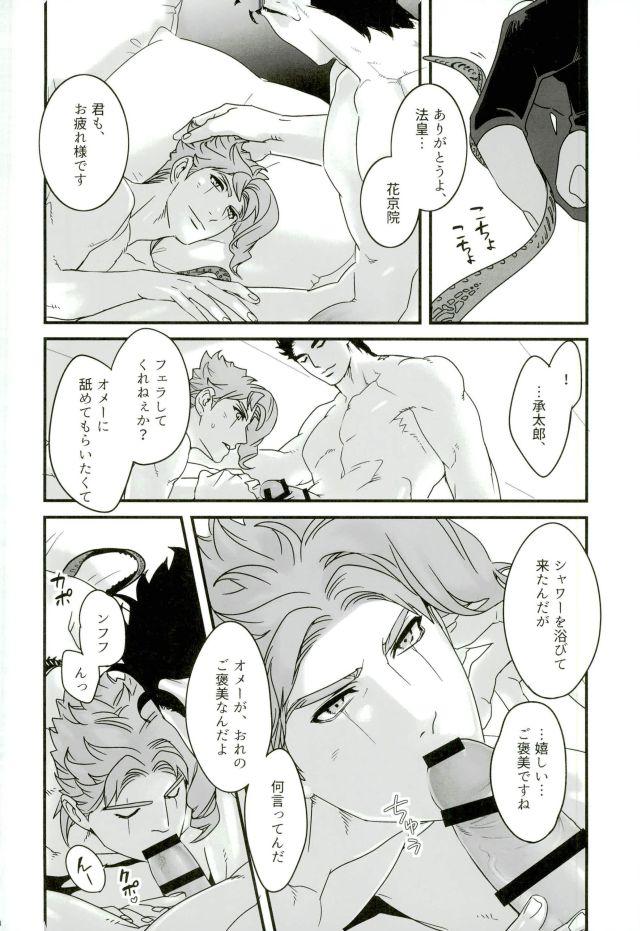 Gay Medical Ureshiito Hanabira to Hoshi ga Furu Hanashi - Jojos bizarre adventure Adult - Page 6