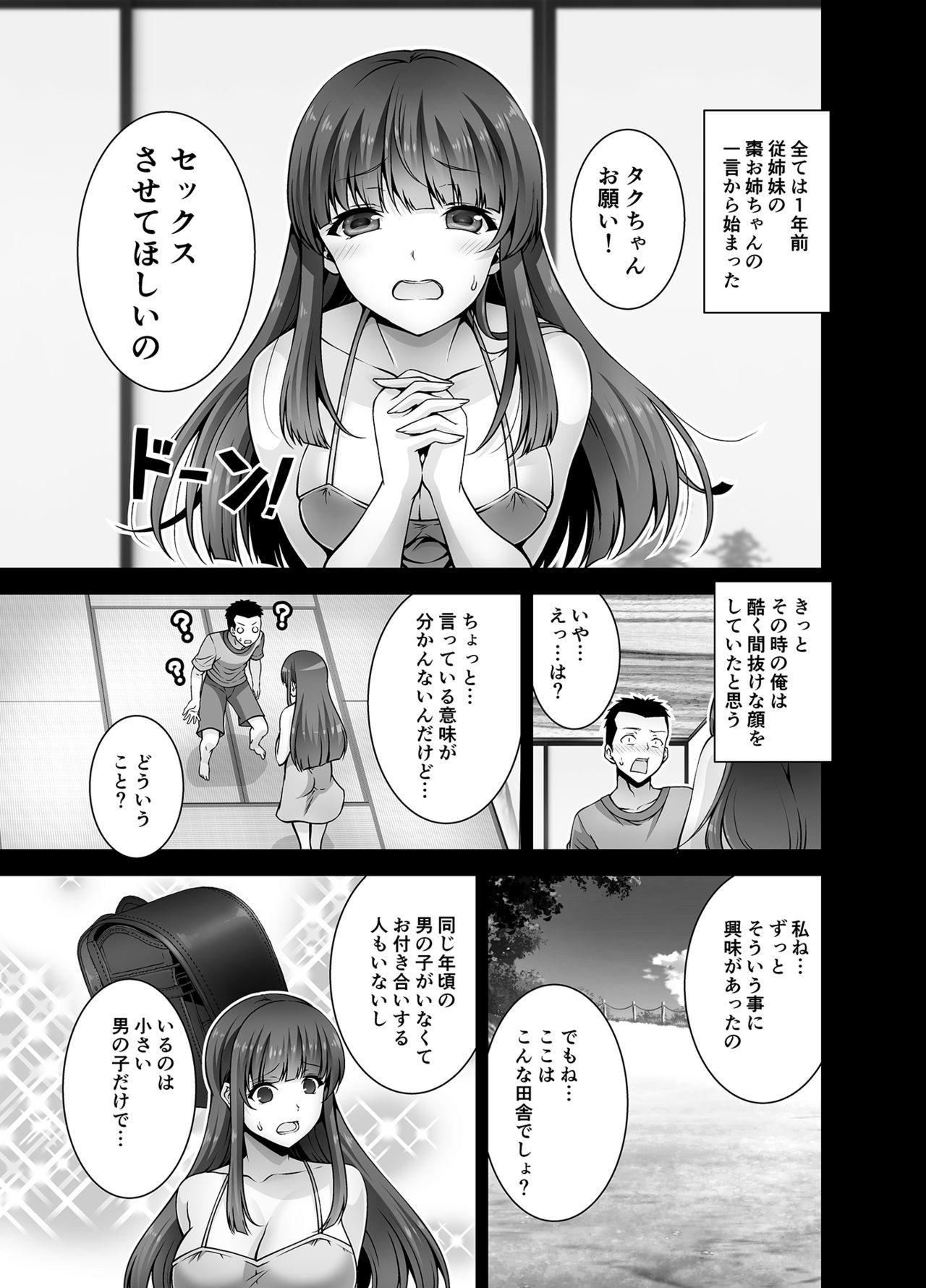 Glasses Inaka ni Kaeru to H na Koto Shite Kureru Onee-chan wa Suki desu ka? - Original Spooning - Page 5