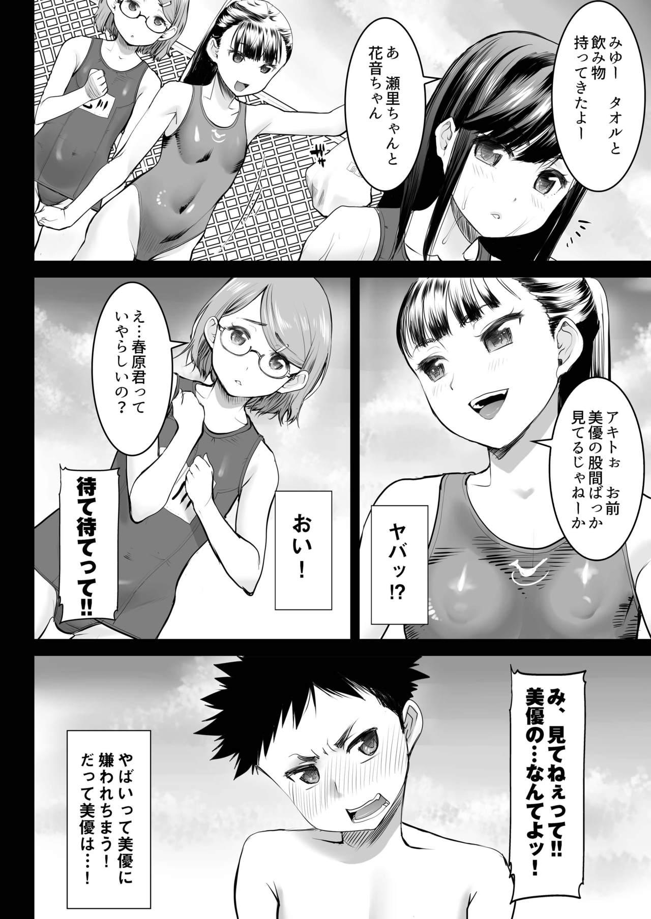 Gapes Gaping Asshole Aoi Tsubomi ga Saku Mae ni - Original Camwhore - Page 6