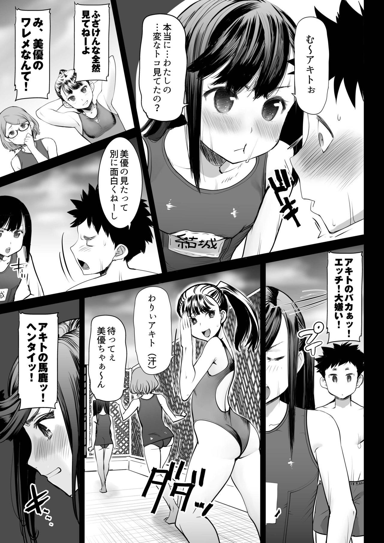 Gapes Gaping Asshole Aoi Tsubomi ga Saku Mae ni - Original Camwhore - Page 7