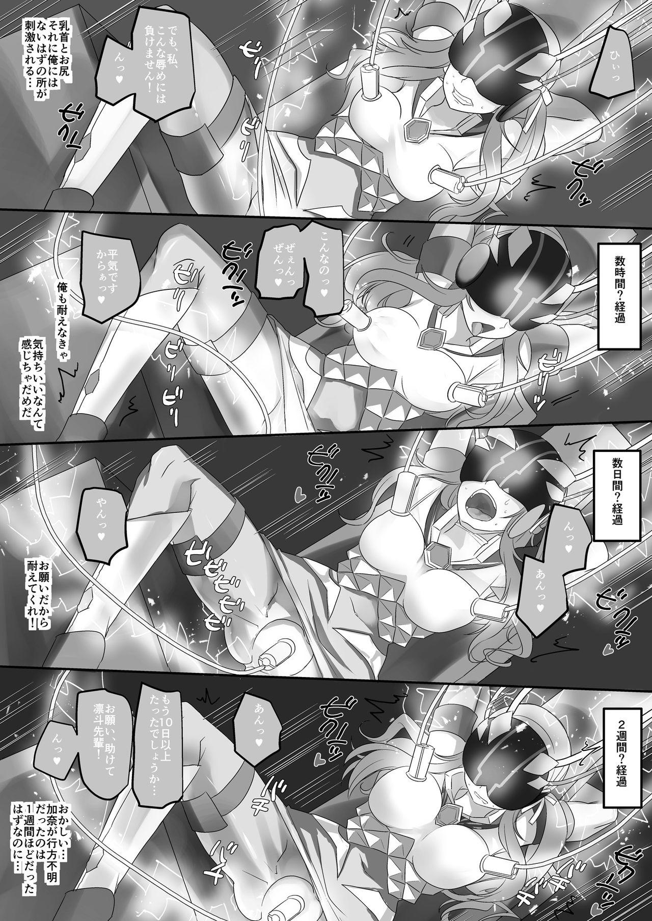 Kiss Seikishidan Jewel Knights Yami ni Somaru Murasaki Suishou to Seigyoku - Original Sexteen - Page 6