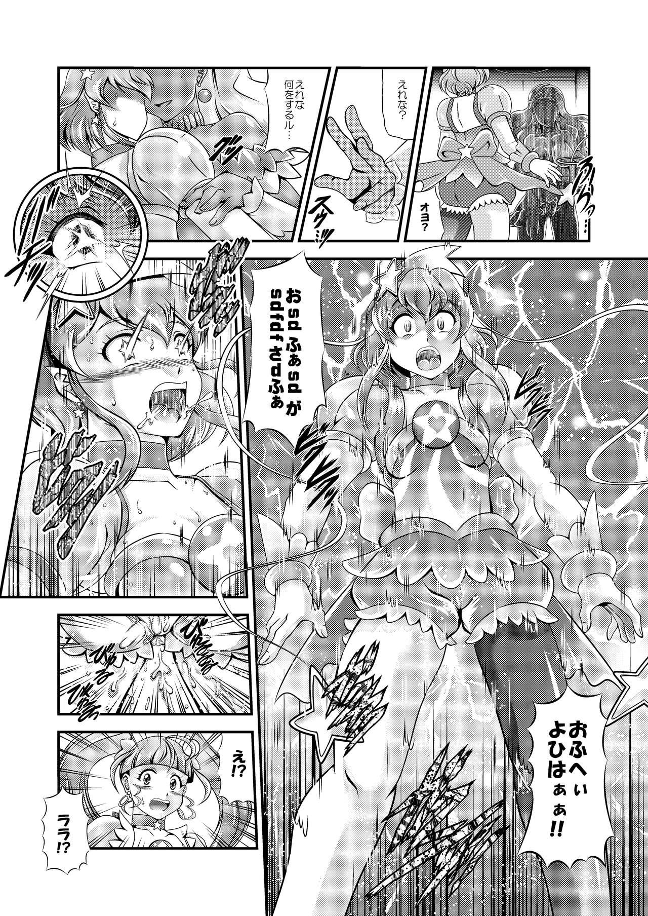 Naked Sex Greatest Eclipse ~ OVER the RAINBOW + Omake File - Star twinkle precure Shemales - Page 11