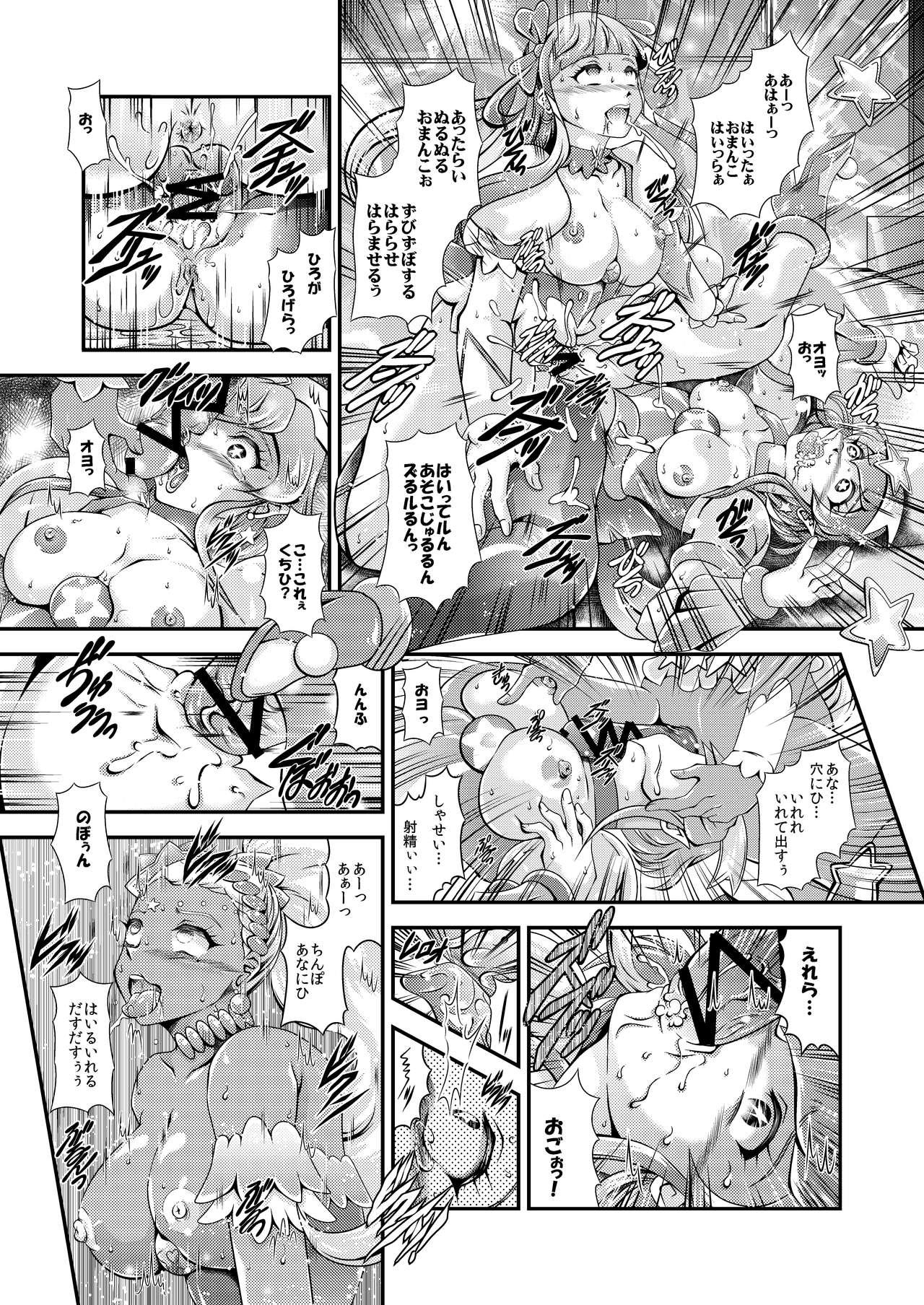 Gostosas Greatest Eclipse ~ OVER the RAINBOW + Omake File - Star twinkle precure Dutch - Page 14