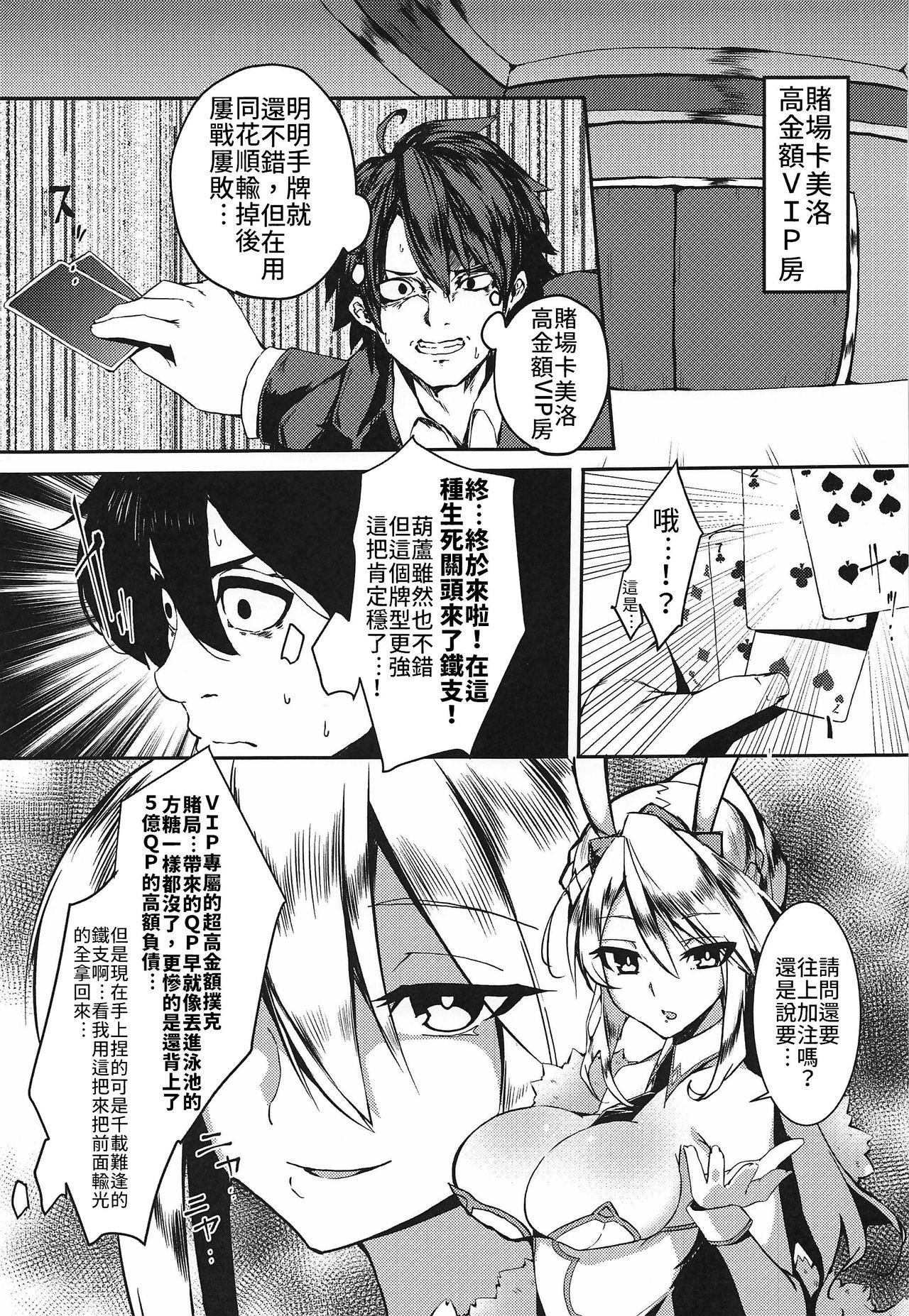 Classroom Sakusei Casino Camelot e Youkoso!! | 歡迎來到榨精賭場卡美洛!! - Fate grand order Condom - Page 2