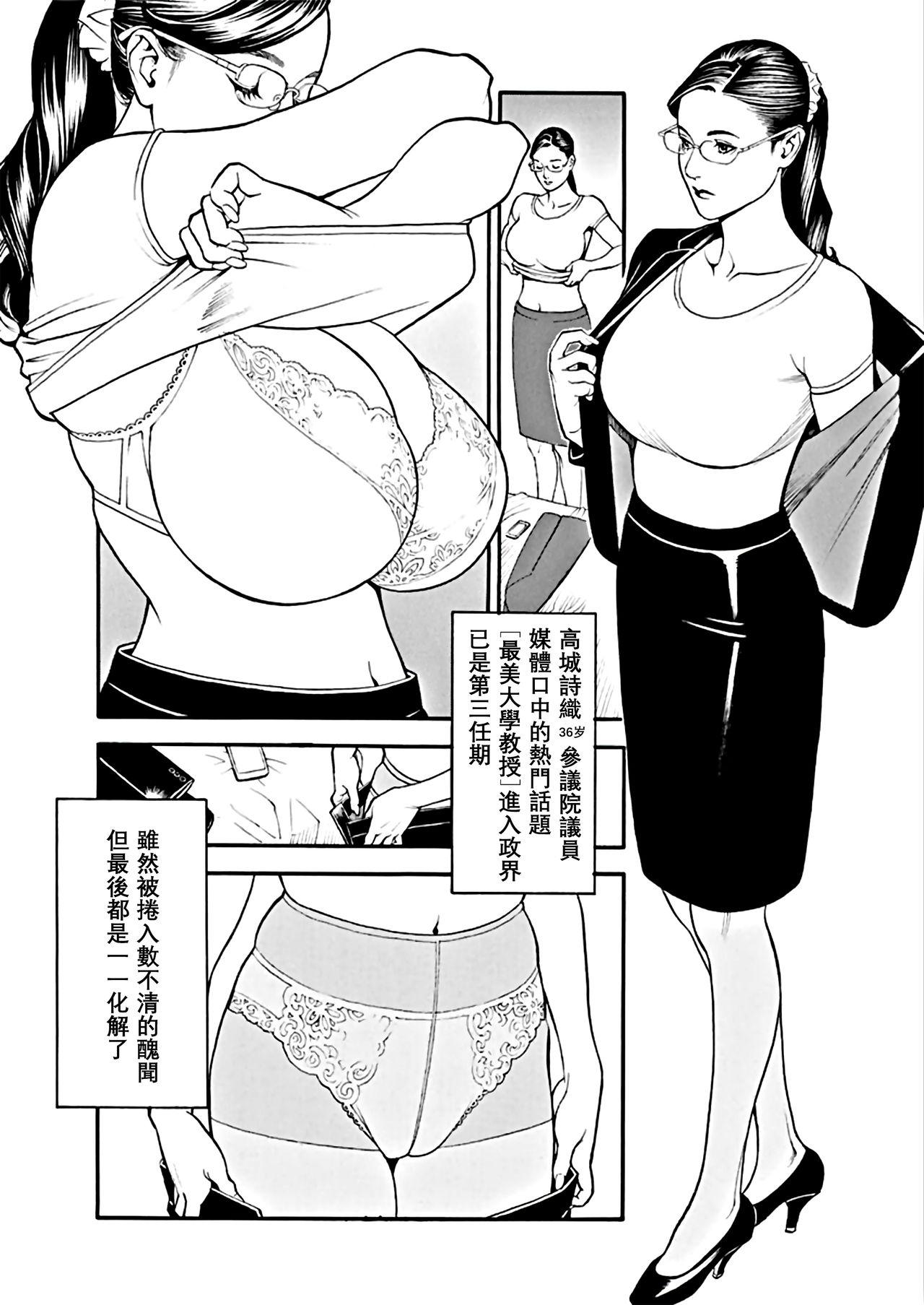 T Girl Inwai Akajuutan Saishuuwa Tight Pussy - Page 5