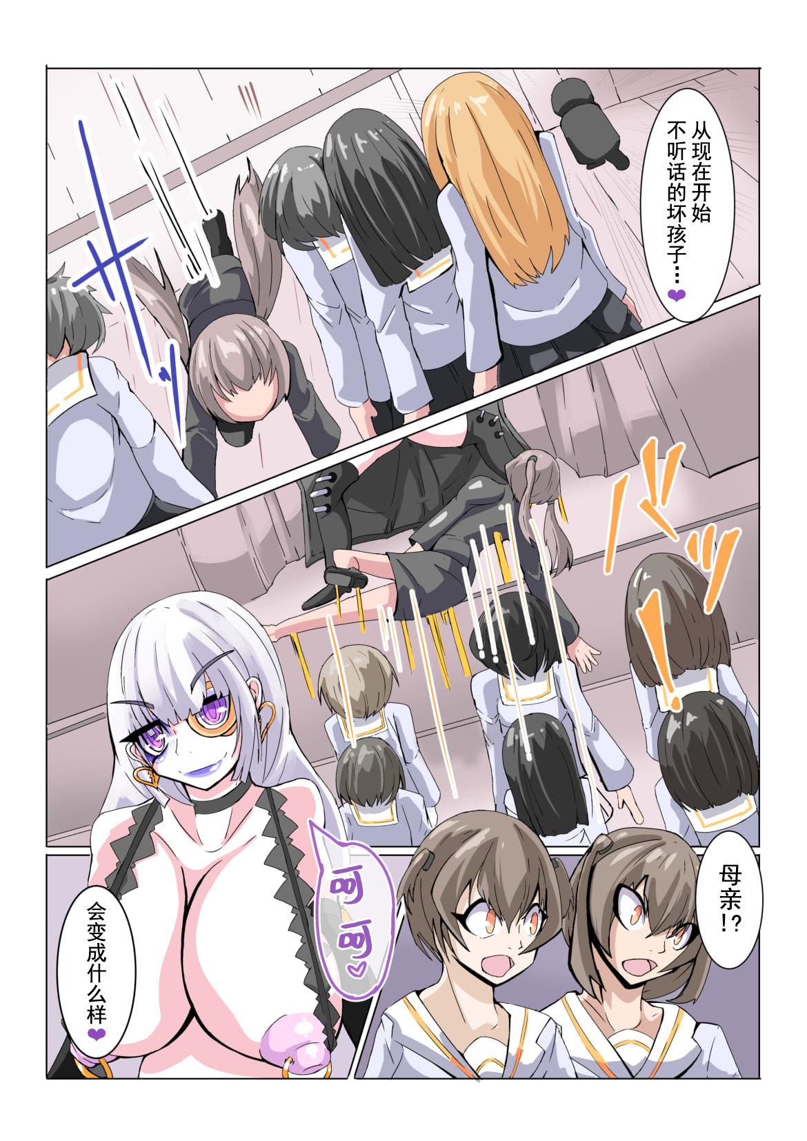 Shoplifter Futanari Dorei Gakuen-ka Keikaku No 2 | 扶他奴隶学院化计划 No2 - Original Hair - Page 8