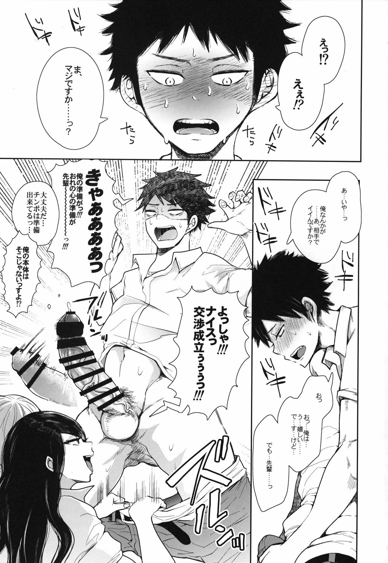 Office Sex Shirokuro Gal Senpai's ga Ecchi o Kongan Shite Kita!!! - Original Whores - Page 10