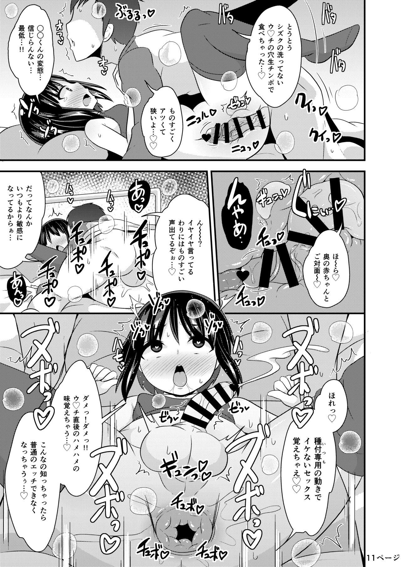 Shesafreak Nenchaku Stalker de Kanojo o Menhera ni Sasetai - Original Uncensored - Page 11