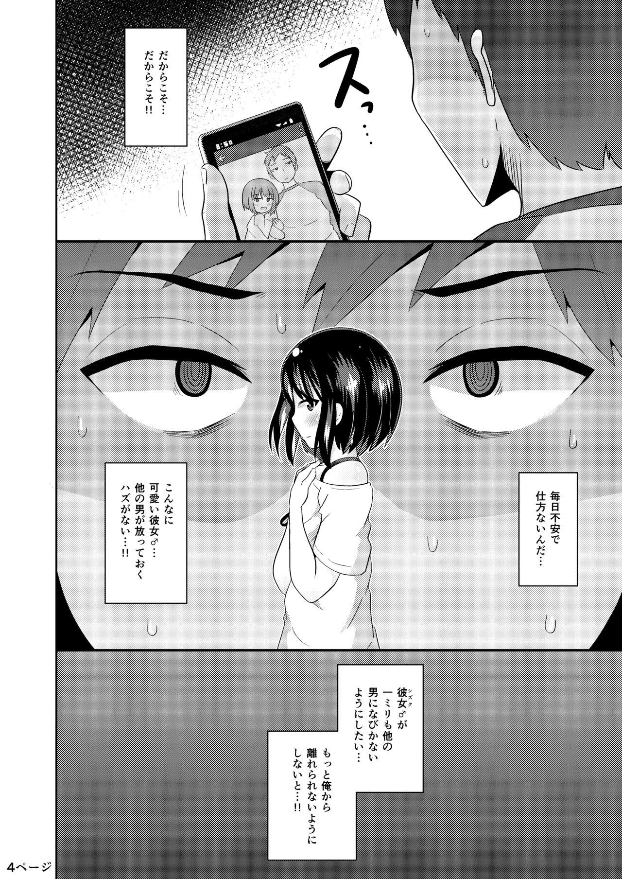 Fuck Hard Nenchaku Stalker de Kanojo o Menhera ni Sasetai - Original Homemade - Page 4