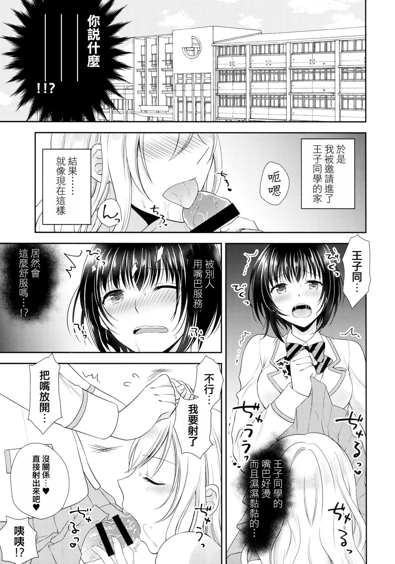 New Gakuen no Ouji-sama ni Mesu Choukyou suru Koto o Shiirareteimasu! - Original Blowjob - Page 8