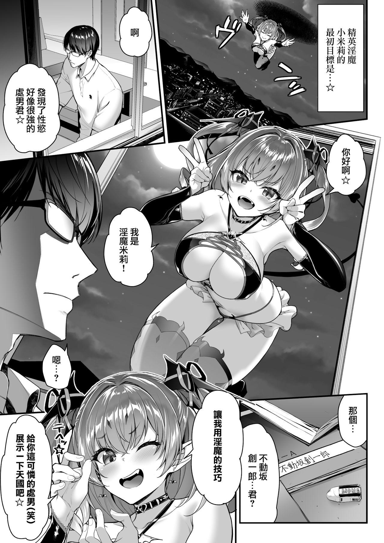 Anal Licking Zako Succubus-chan wa Semen ga Hoshii no! - Original Gay Public - Page 5