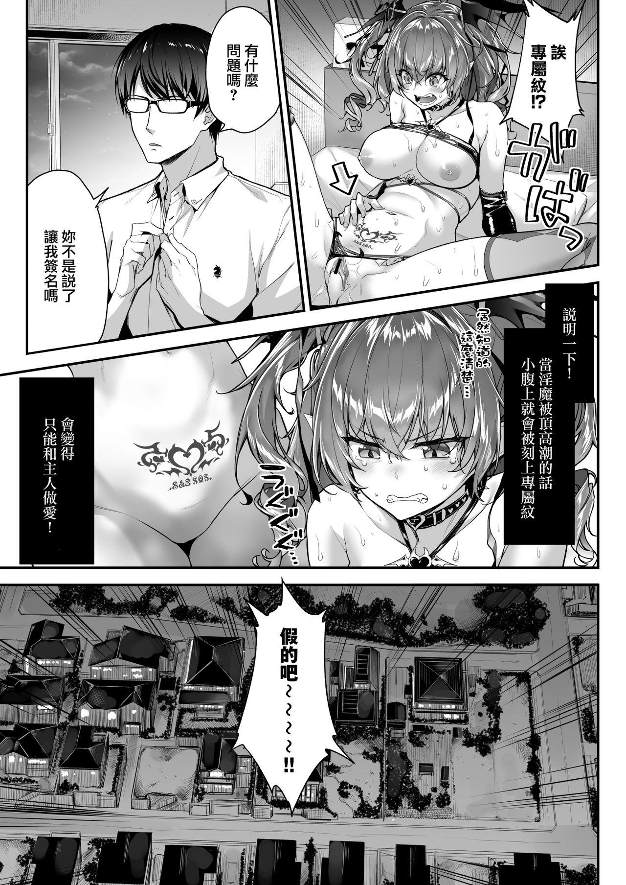 Amature Sex Tapes Zako Succubus-chan wa Semen ga Hoshii no! - Original Stepsiblings - Page 7