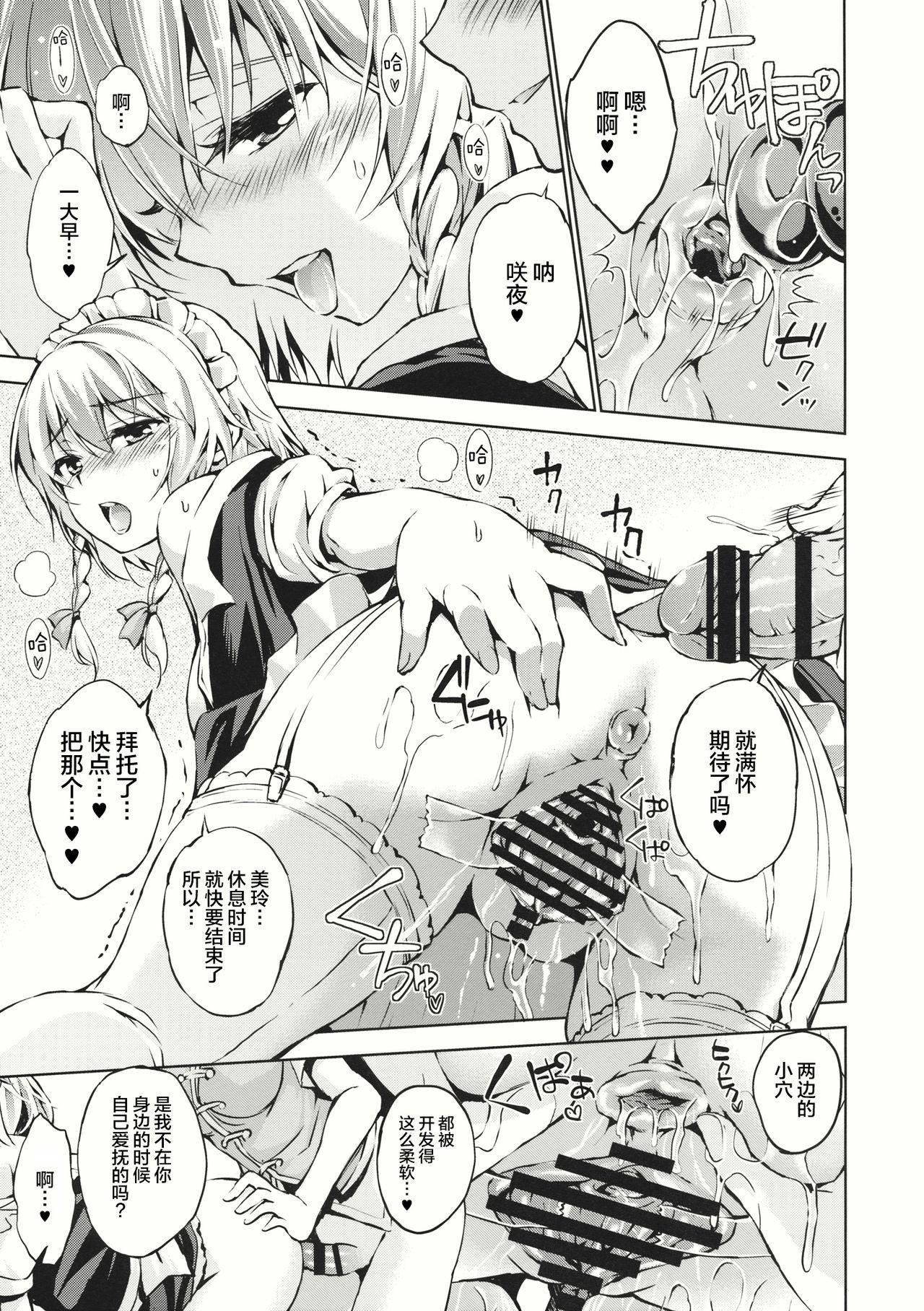 Pegging Sugar Drag - Touhou project Gay Bang - Page 4