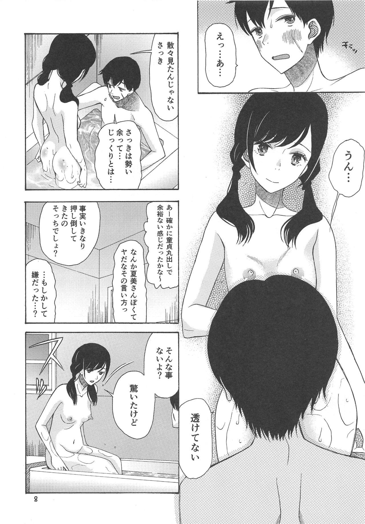 Menage Haruumi Akiyama Kimi Egao - Tenki no ko Oldman - Page 7