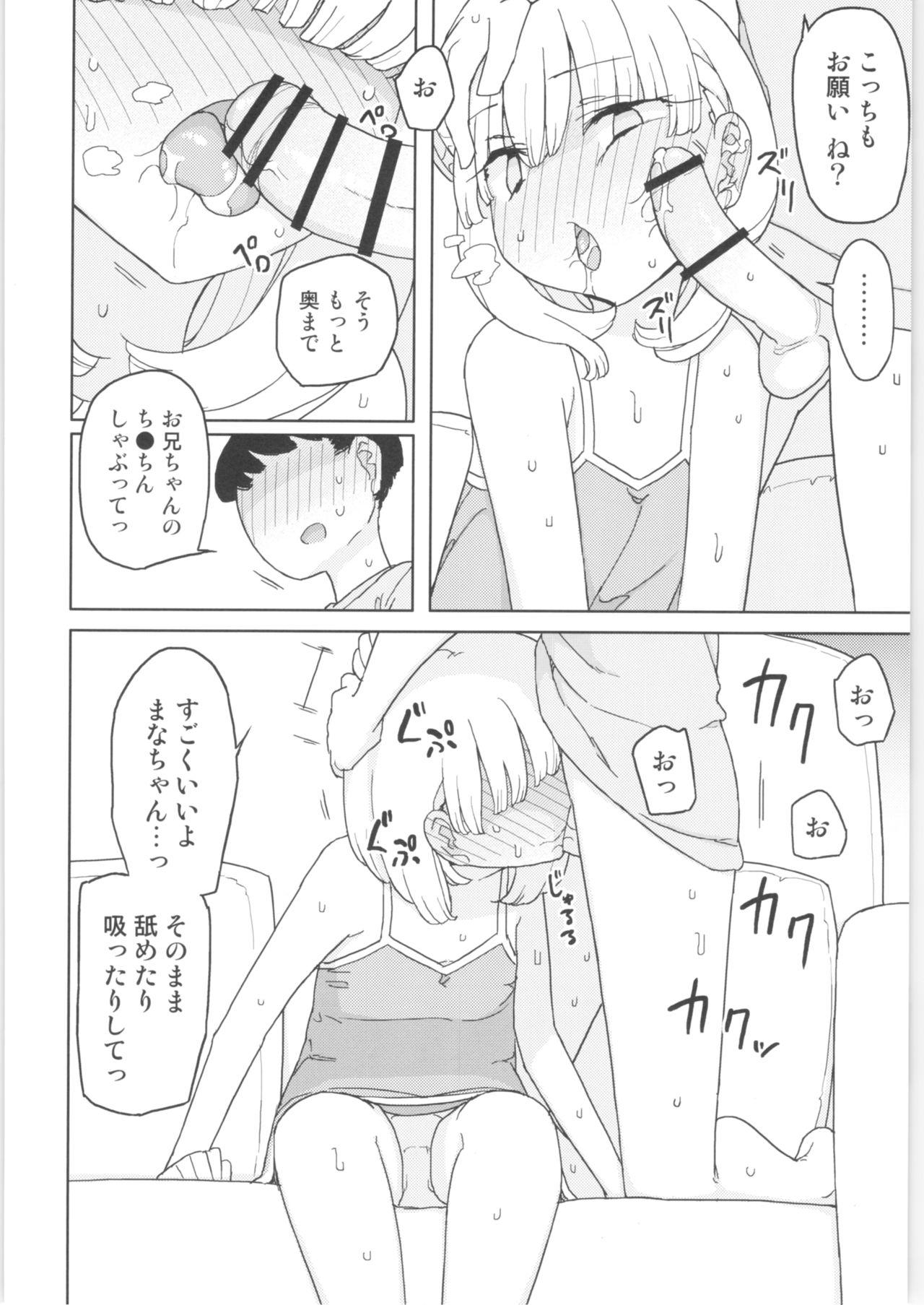 Wanking Mana-chan Gakari Seijin muke Soushuuhen - Original Tiny Titties - Page 11
