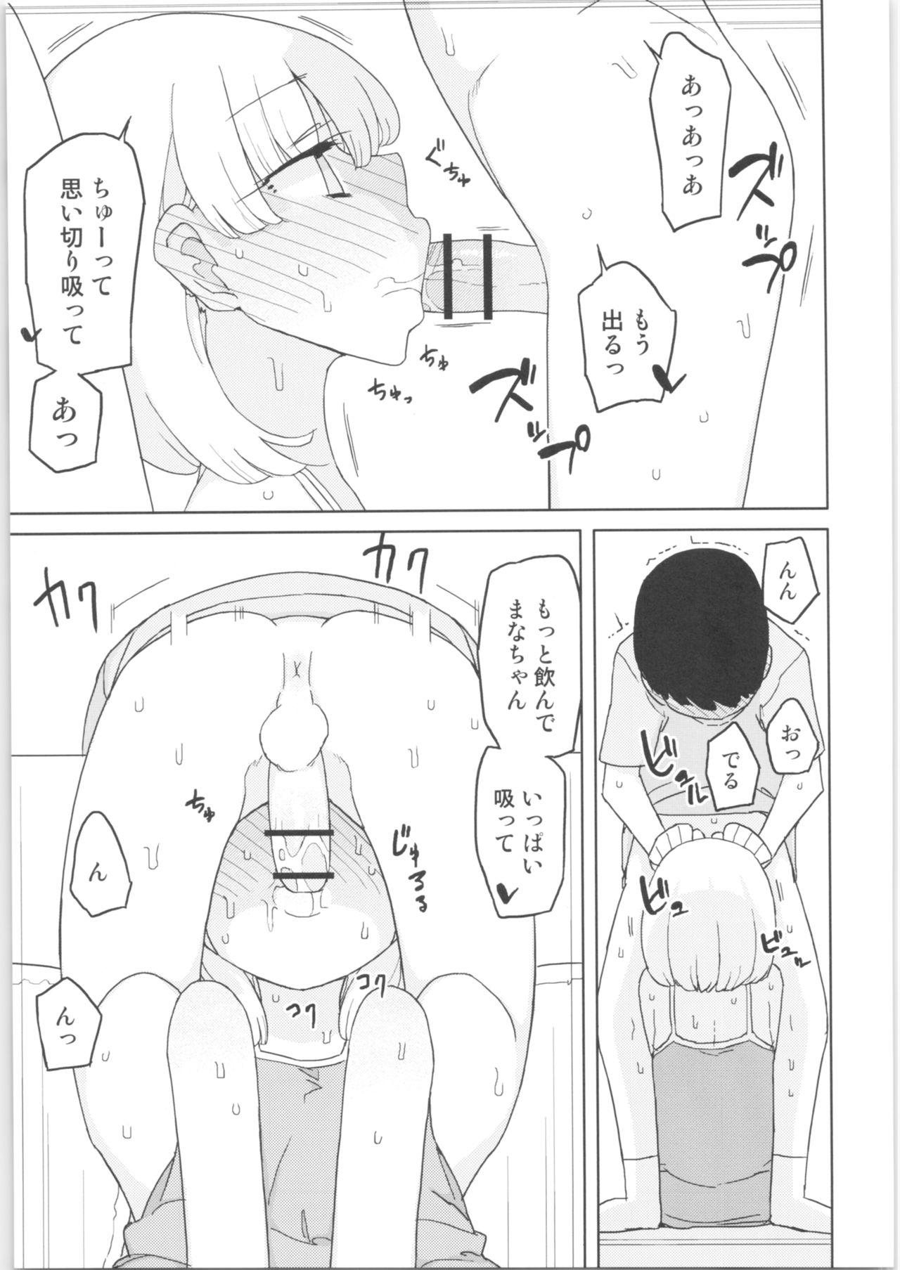 Wanking Mana-chan Gakari Seijin muke Soushuuhen - Original Tiny Titties - Page 12