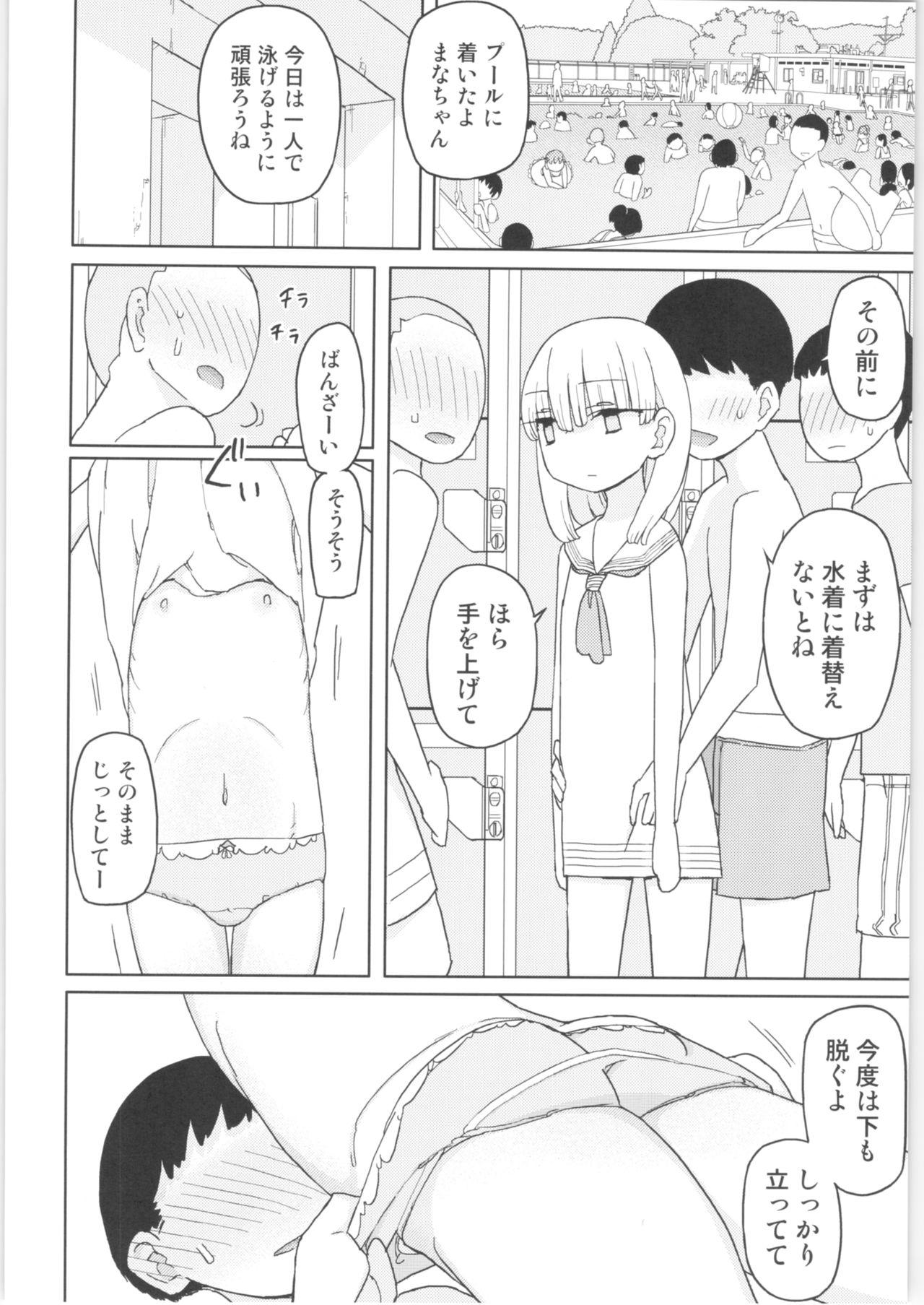 Gay Massage Mana-chan Gakari Seijin muke Soushuuhen - Original Game - Page 13